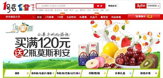 1號(hào)店全面布局生鮮市場 自營蔬菜上線，冷凍冷藏食品年內(nèi)啟動(dòng)零售